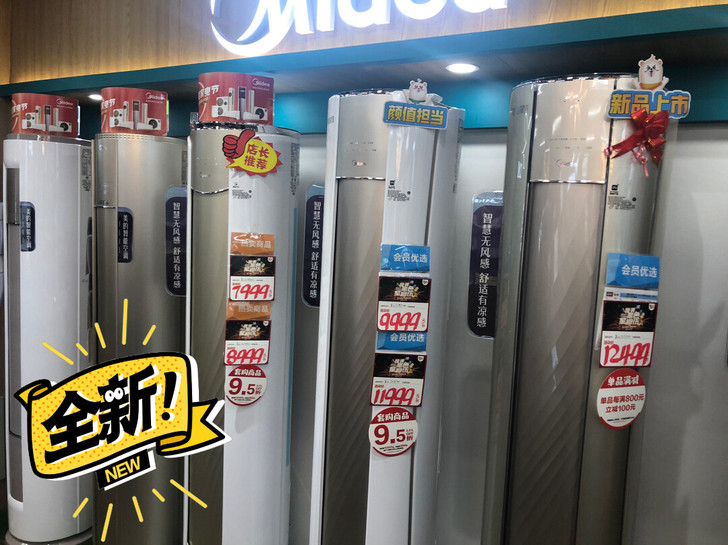 特有渠道，处理大品牌样机，折扣机。包含空调...