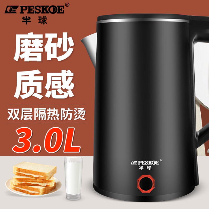 清仓处理半球自动电壶电热烧水壶家用保温一体...