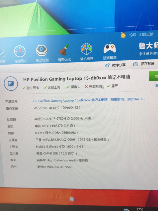 惠普笔记本电脑i7-9750h gtx16...