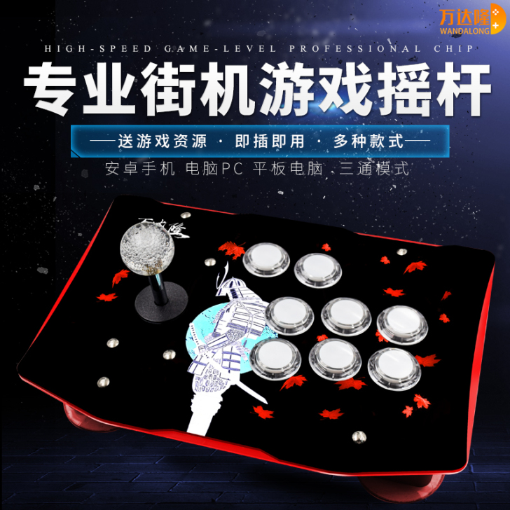 BL(运动及娱乐) 摇杆