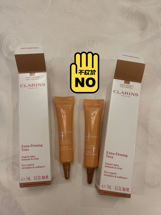 娇韵诗弹力眼霜7ml中样