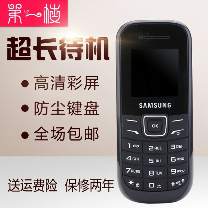 【原装】三星E1202双卡双待直板按键老人...