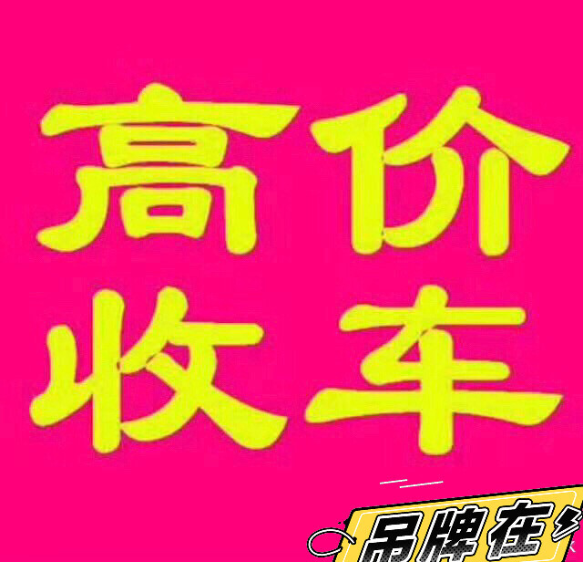 河北省内高价收售摩托车，越野摩托车，仿赛摩...