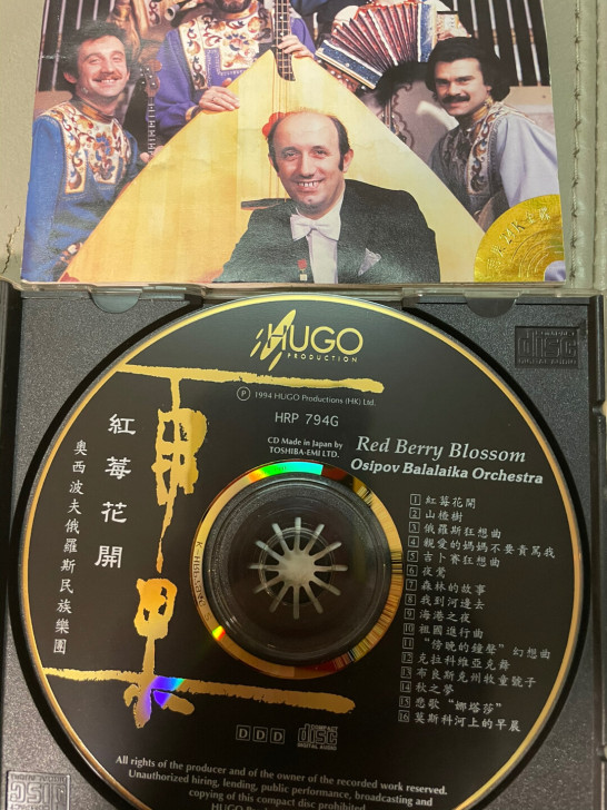 红莓花开雨果24k金碟日版CD