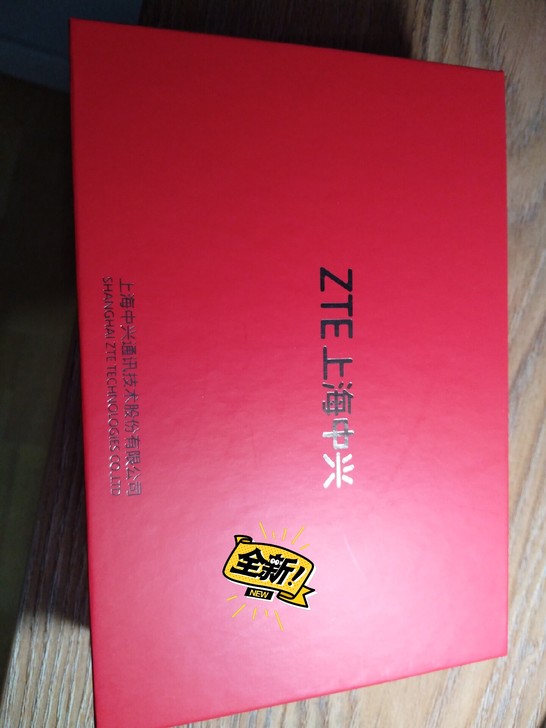 全新中兴移动电源2500毫安