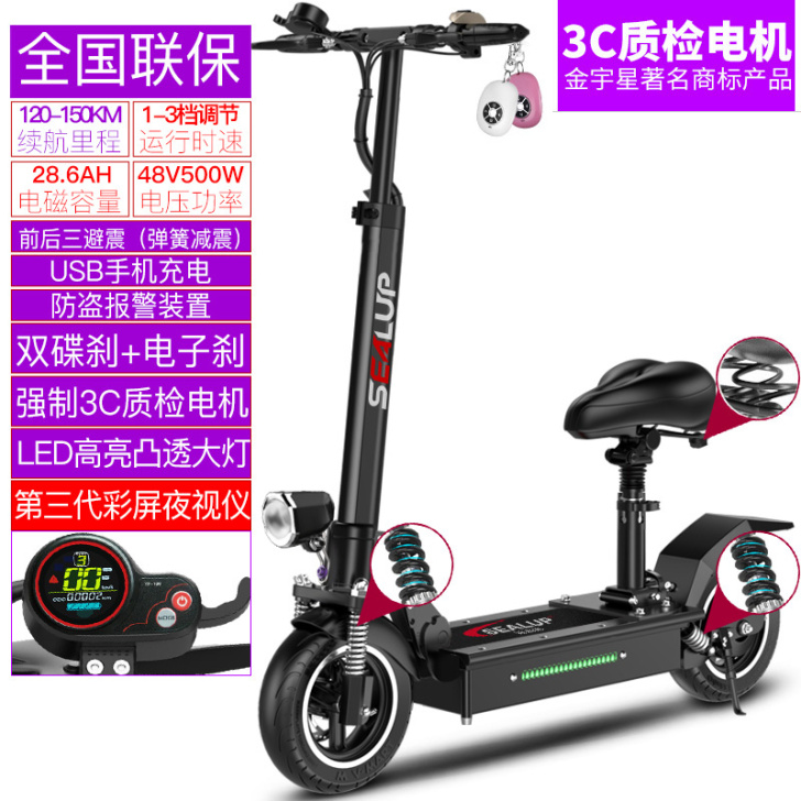 【风尚价】希洛普电动滑板车成人两轮可折叠式...