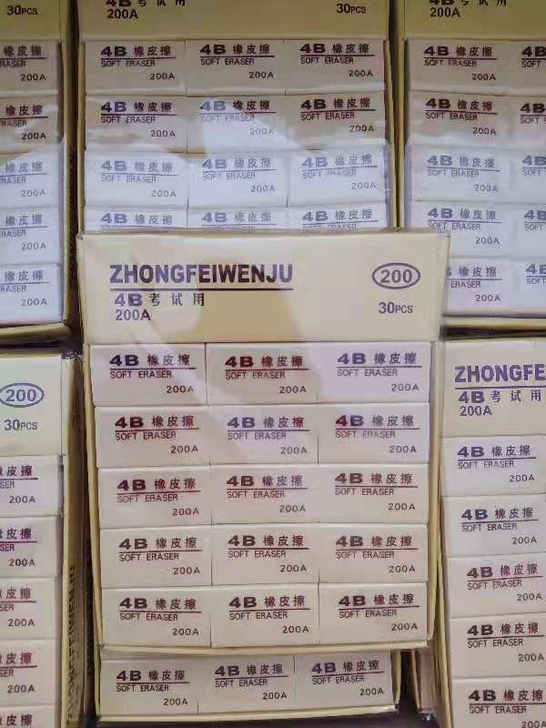 清仓处理，橡皮，黄色的7.9每盒，30个每...