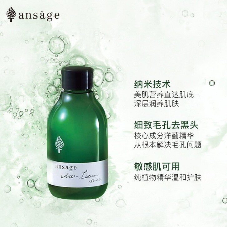 【正品】ansage山田制药化妆水毛孔收缩...