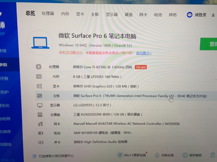 Microsoft/微软 surface ...