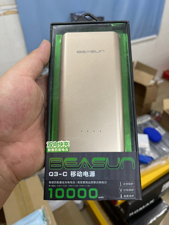 双问快充移动电源