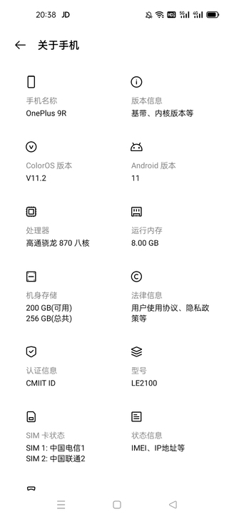 一加9R 8+256蓝色