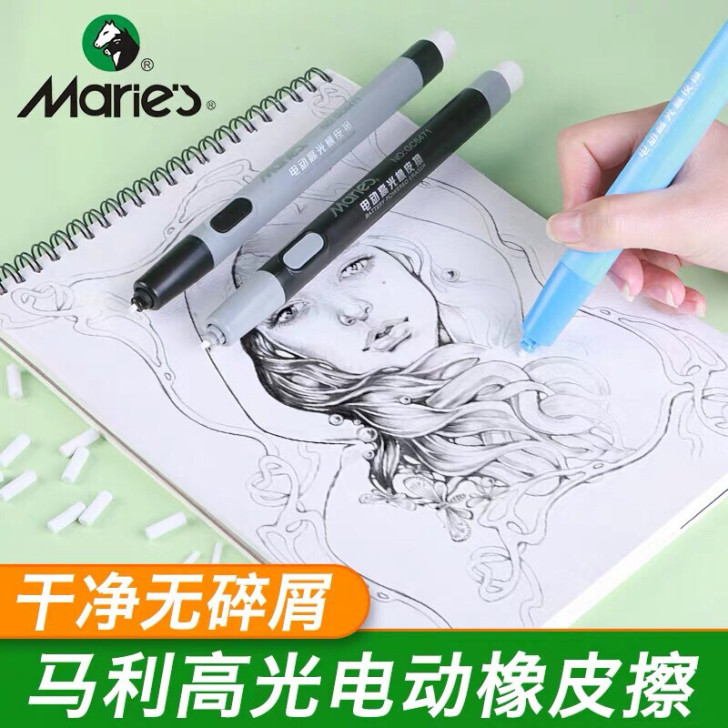马利GC6471高光电动橡皮擦 粗细两头四...