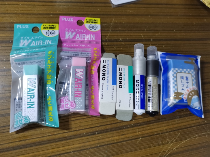 退坑急出大牌橡皮