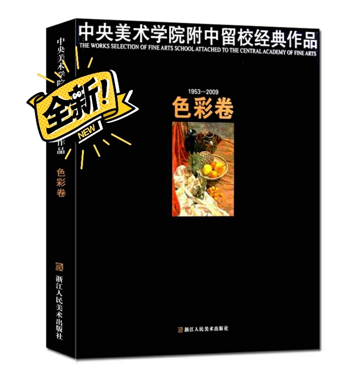央美术附中留校作品   中央美术学院附中留...