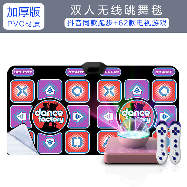 瘦身男女无线双人家用跳舞毯电视电脑两用体感...