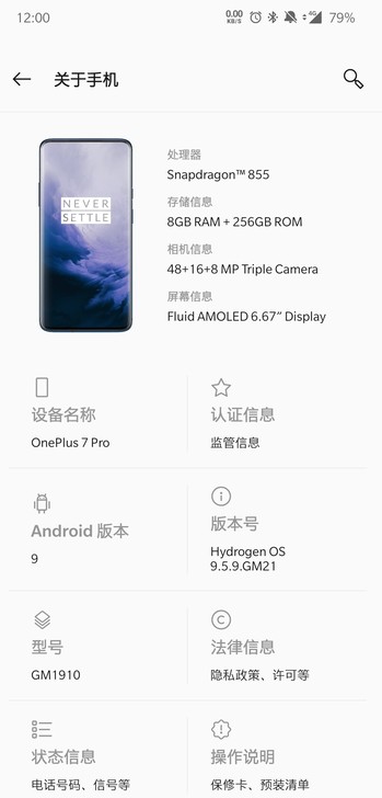 一加7pro，8+256，蓝色， 90hz...