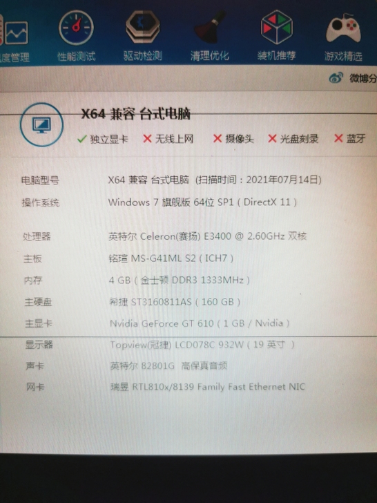 cpu主板和显卡200块直接卖了