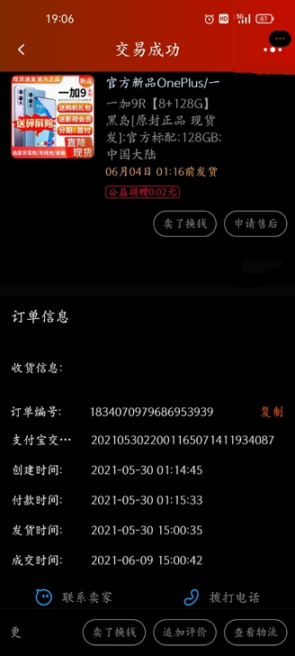 一加9r，优点：高通骁龙870处理120H...