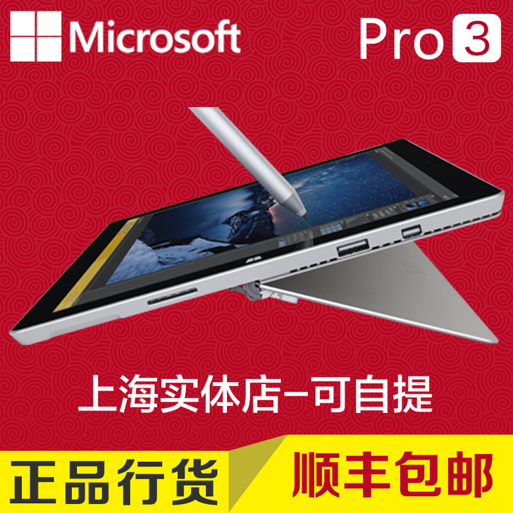 Microsoft/微软 Surface ...