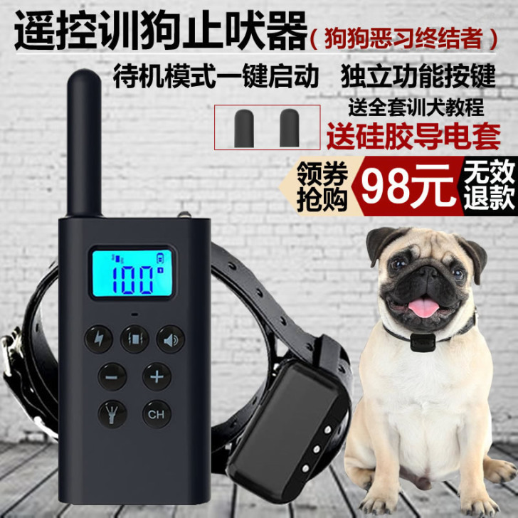 电击项圈训狗器止吠器小型犬大型犬防止狗叫扰...