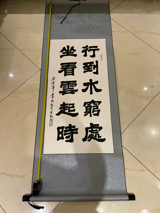 书法作品