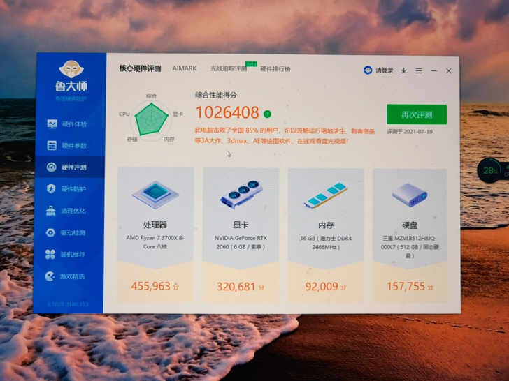 联想台式机,京东购入的
