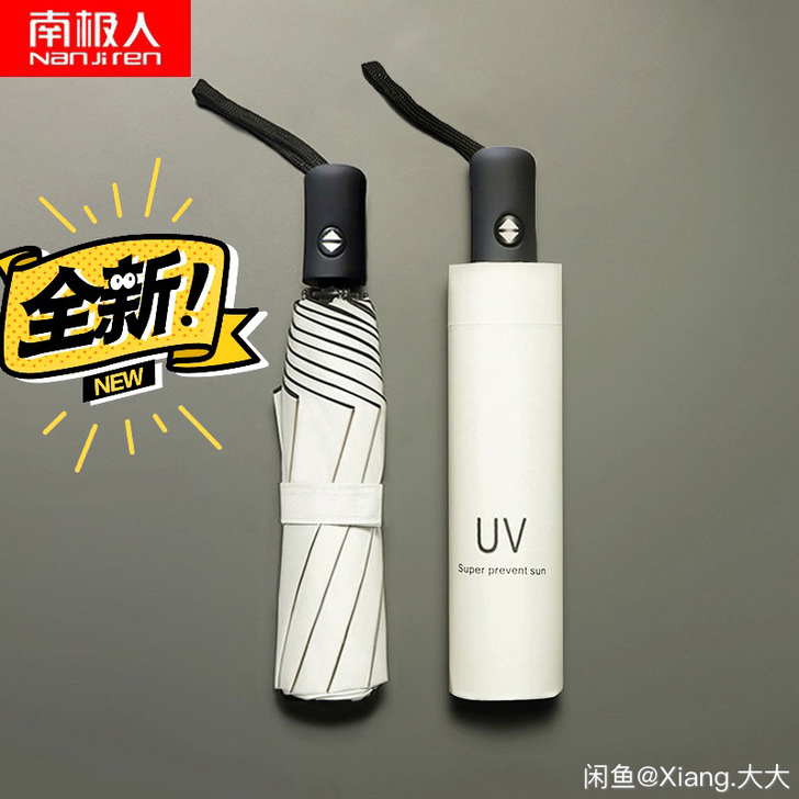 『全新的』本人屯了一大批雨伞现在低价出售都...