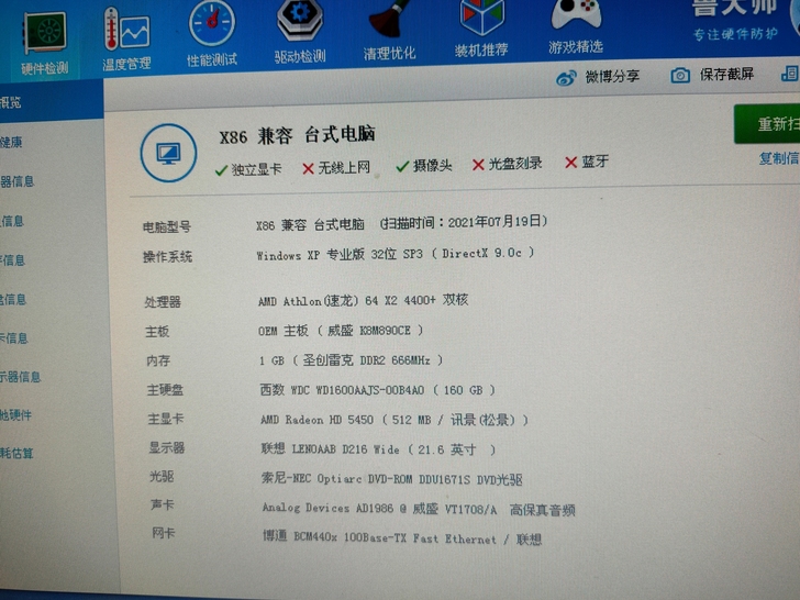 二手联想台式机，主机、显示器、键盘、配线，...