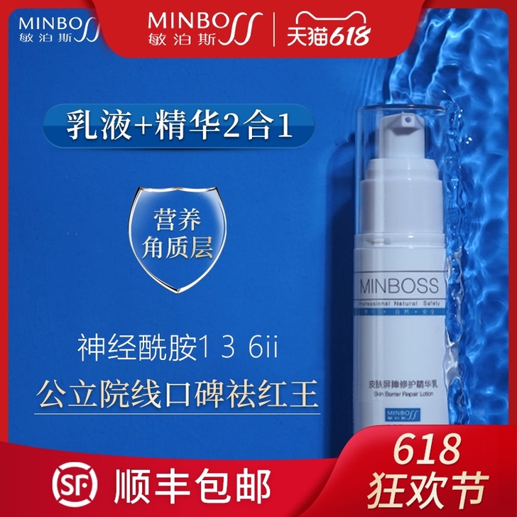 敏泊斯 乳液面霜  全新有要的带走。