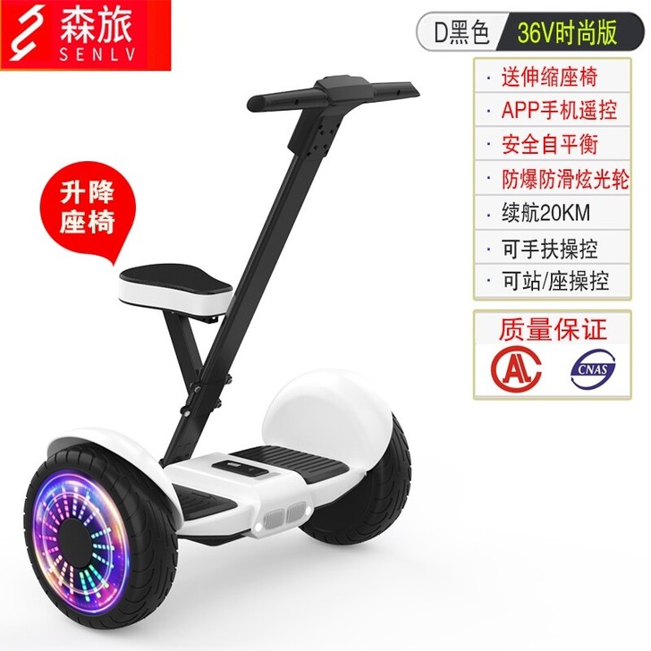 平衡车 坐立双用 带座 买来几乎没用过