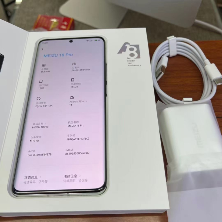 全新仅激活魅族 18 Pro，12GB，2...