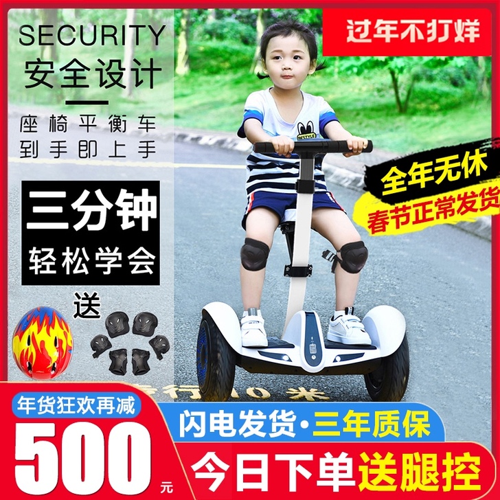柏思图智能电动双轮平衡车儿童成年人越野带座...