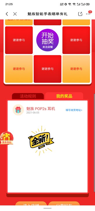 全新魅族耳机pop2s未拆封，买手表中的。