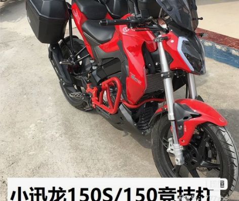 贝纳利小迅龙150S保险杠小迅龙BJ150...