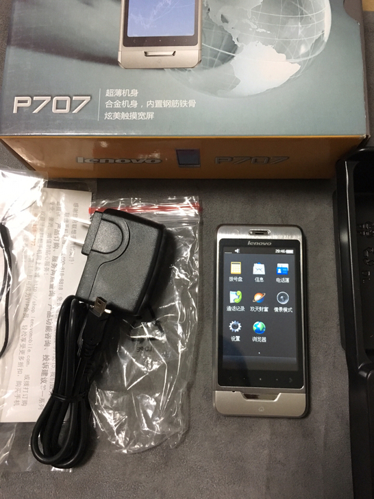 联想 p707 手机