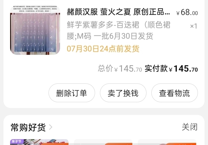 赭颜汉服 萤火之夏 原创传统宋制汉服女百迭...