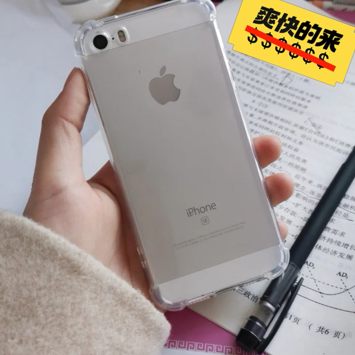 【最低价】包邮苹果SE 32G 无指纹