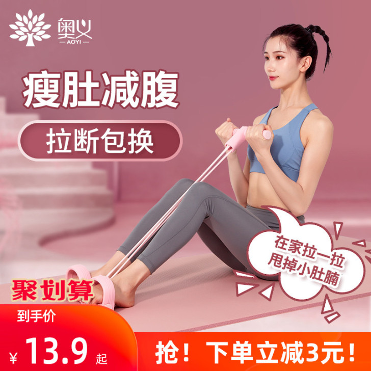 奥义 拉力绳