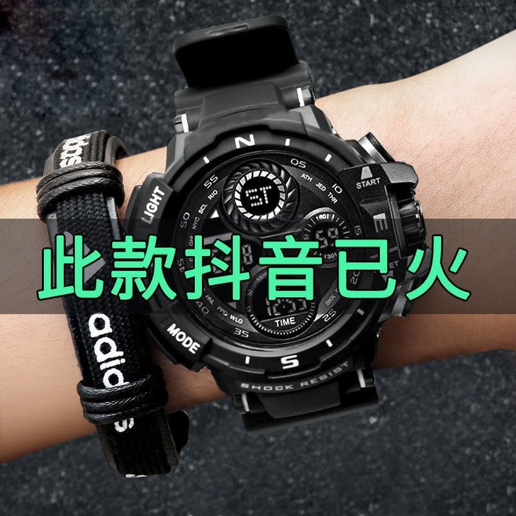 实体店不做了出50米游泳防水运动电子手表青...