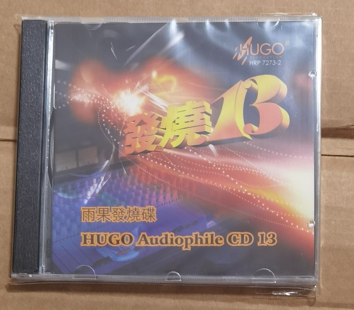 雨果名盘  发烧碟十三  香港版 绝版碟 ...