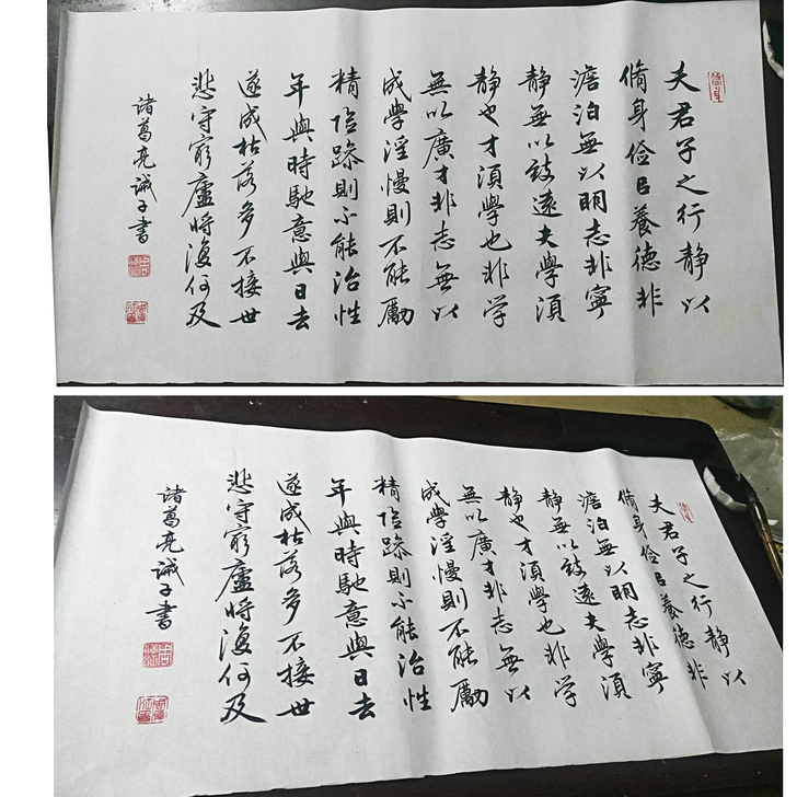 【诫子书】行楷68*34cm，诸葛亮名篇书...