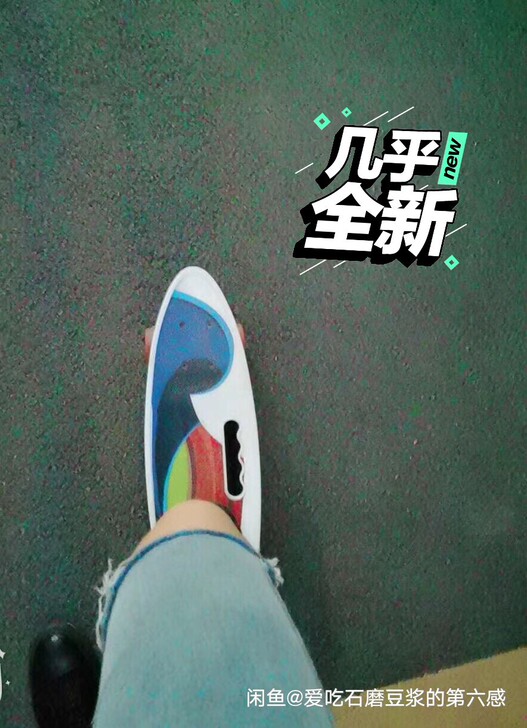 买过之后只玩了几次的小鱼板闲置了，成人小孩...