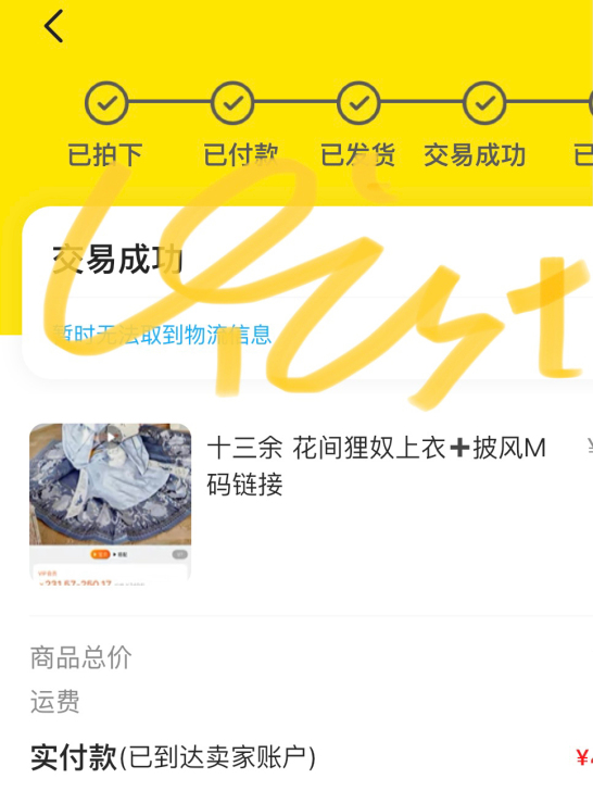 十三余花间狸奴披风M码