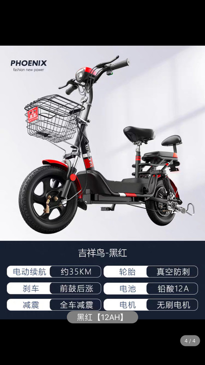 凤凰助力新国标电动自行车48V14寸续航3...