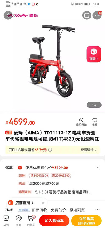 爱玛（AIMA）TDT1113-1Z 电动...