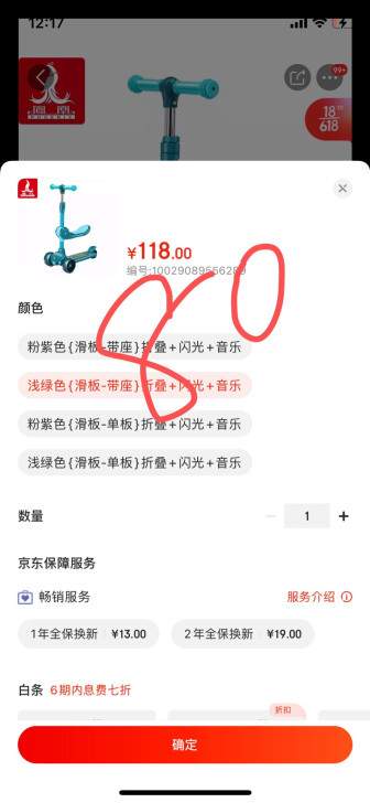 凤凰牌平衡车 滑板车 图片自带价格 余姚自提