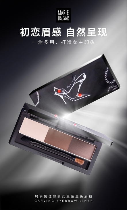 眉粉玛丽黛佳眉粉印象女主角三色眉粉 全新未...