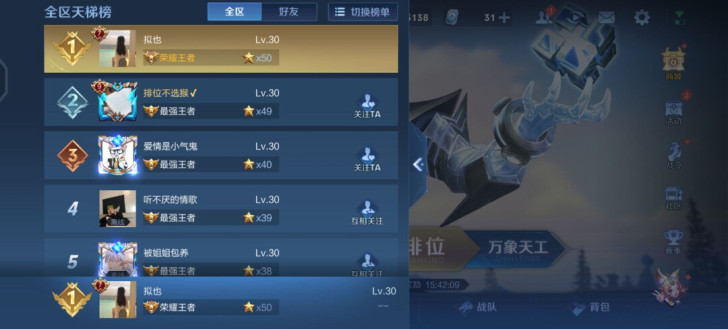 90胜率拿下榜一它不香吗wzry无敌工作室...