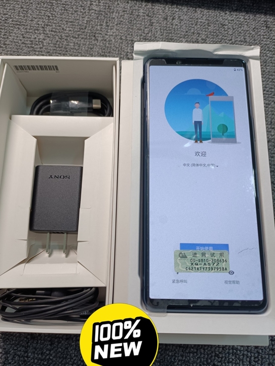 国行索尼 Xperia 5 II 5G智能...