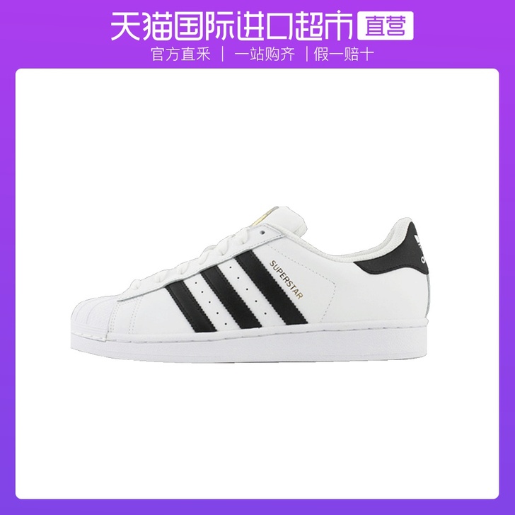 Adidas/阿迪达斯 板鞋，7成新